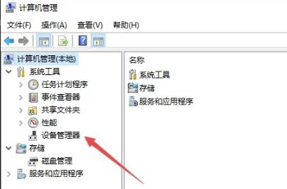 Win8系統遇到錯誤代碼0x8007007e怎么辦?