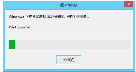 Win8系統怎么在后臺運行打印機程序?