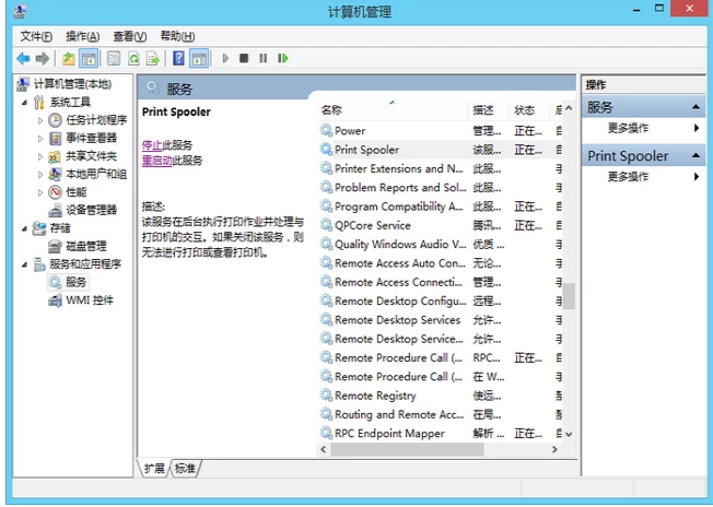 Win8系統怎么在后臺運行打印機程序?