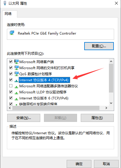 Win10以太網怎么連接？