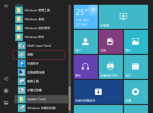 Win10系統(tǒng)的Edge瀏覽器怎么進行長截圖？