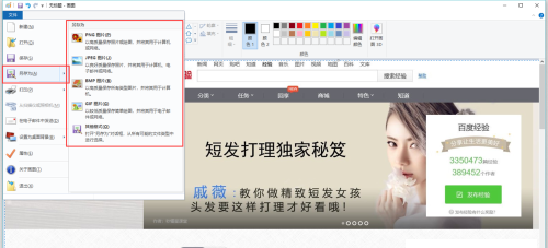 Win10系統(tǒng)的Edge瀏覽器怎么進行長截圖？