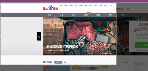 Win10系統(tǒng)的Edge瀏覽器怎么進行長截圖？