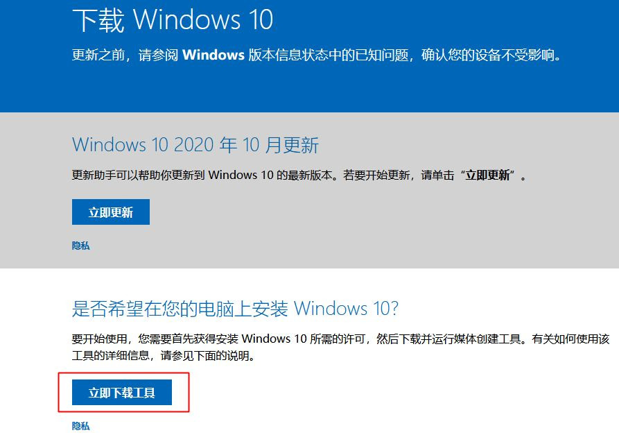 Win10 1909怎么升級21H1？Win10 1909升級21H1圖文教程