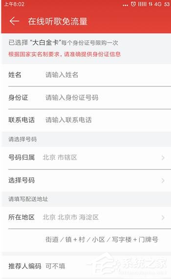 網(wǎng)易云音樂如何免費領(lǐng)取白金卡?網(wǎng)易云音樂在哪里領(lǐng)取白金卡