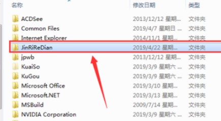 Win10今日熱點怎么刪除？