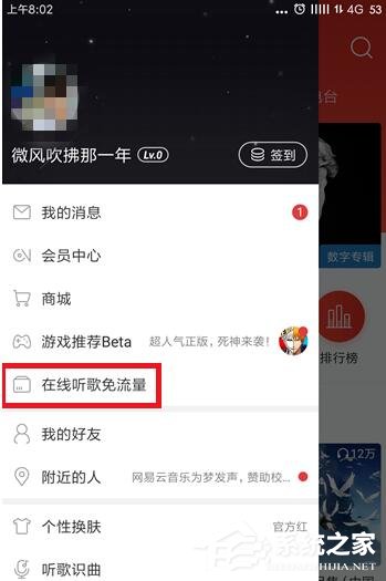 網(wǎng)易云音樂如何免費領(lǐng)取白金卡?網(wǎng)易云音樂在哪里領(lǐng)取白金卡