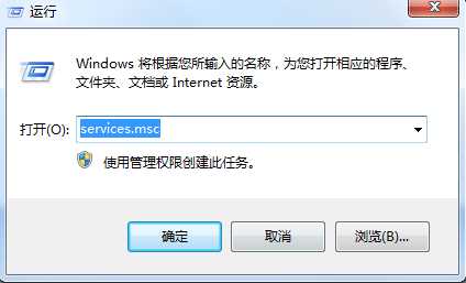 Win7系統alipaysecsvc.exe進程反復出現怎么辦?