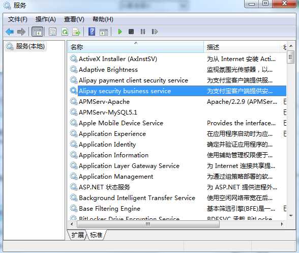 Win7系統alipaysecsvc.exe進程反復出現怎么辦?