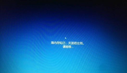 安裝Win10系統一直卡在海內存知己頁面怎么辦？