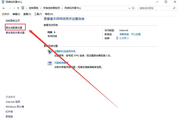 Win10更新后無法上網怎么辦？