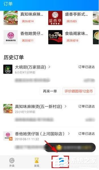 淘寶外賣怎么查看騎手位置?淘寶外賣查看騎手位置教程