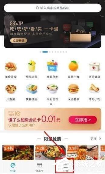 淘寶外賣怎么查看騎手位置?淘寶外賣查看騎手位置教程