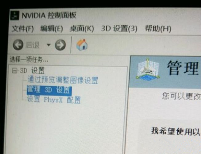 Win10的nvidia控制面板只有3d設(shè)置怎么辦？