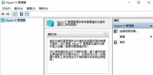 Win10沒有hyperv選項只有虛擬機平臺怎么回事?