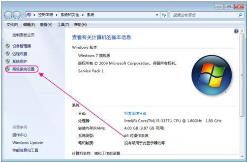 Win7如何設置還原點？