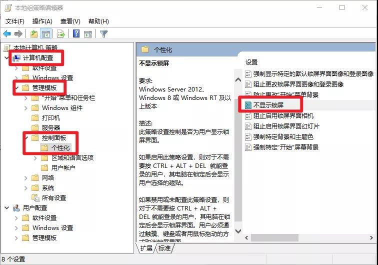 Win10怎么開(kāi)機(jī)直達(dá)桌面并跳過(guò)鎖屏登錄界面？