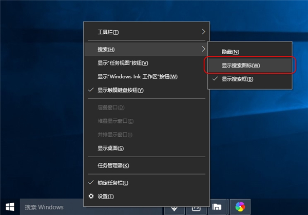 怎么隱藏Win10任務欄文字標簽及搜索框？