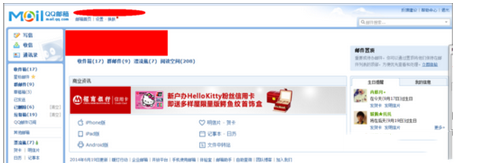 Win10系統QQ郵箱打不開怎么解決？