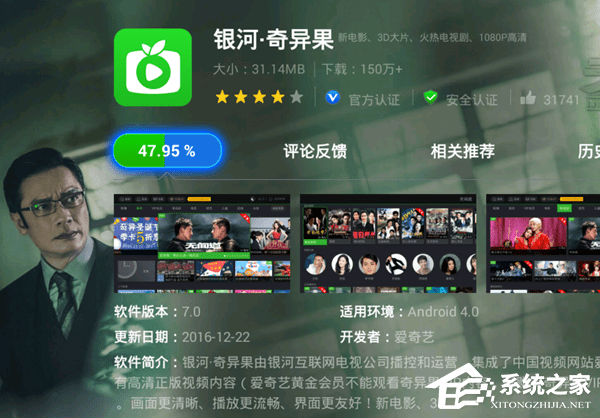 愛(ài)奇藝投屏如何使用 愛(ài)奇藝投屏使用教程