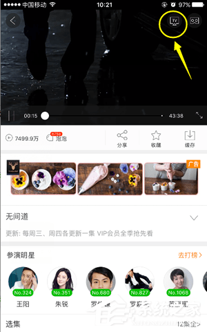 愛(ài)奇藝投屏如何使用 愛(ài)奇藝投屏使用教程