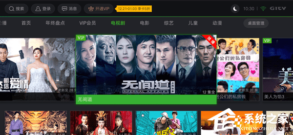 愛(ài)奇藝投屏如何使用 愛(ài)奇藝投屏使用教程