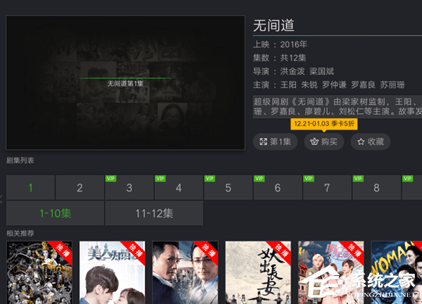 愛(ài)奇藝投屏如何使用 愛(ài)奇藝投屏使用教程