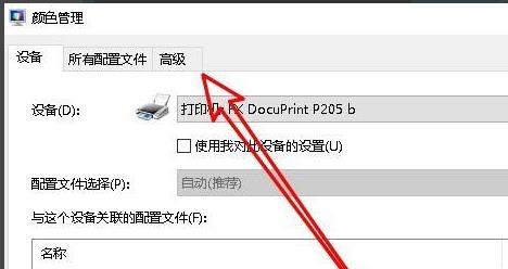 Win10無法打印jpg圖片怎么辦?