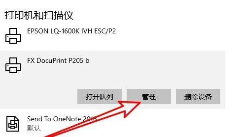 Win10無法打印jpg圖片怎么辦?