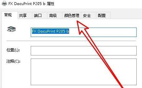 Win10無法打印jpg圖片怎么辦?