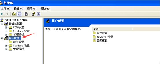 WinXP系統顯示任務管理器已被系統管理員停用要怎么解決？