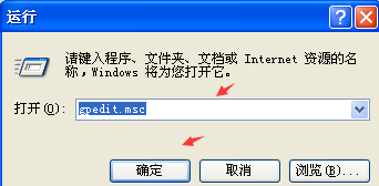 WinXP系統顯示任務管理器已被系統管理員停用要怎么解決？