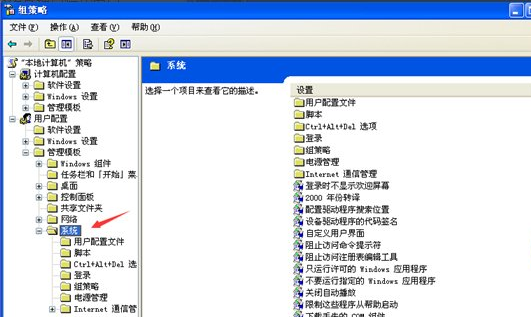 WinXP系統顯示任務管理器已被系統管理員停用要怎么解決？
