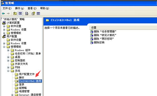 WinXP系統顯示任務管理器已被系統管理員停用要怎么解決？