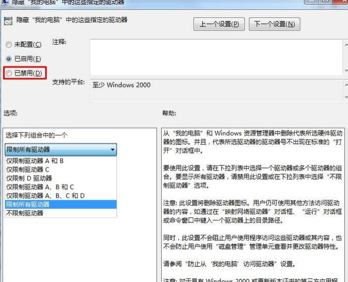Win7電腦d盤不見了怎么辦?