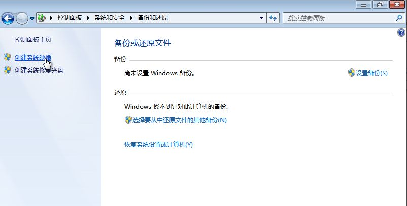 Win7備份恢復(fù)系統(tǒng)方法有哪些?
