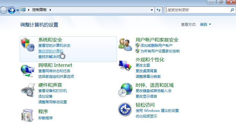 Win7備份恢復(fù)系統(tǒng)方法有哪些?