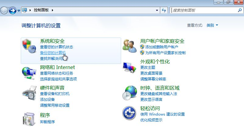 Win7備份恢復(fù)系統(tǒng)方法有哪些?