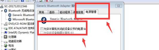 Win7電腦藍牙在哪里？