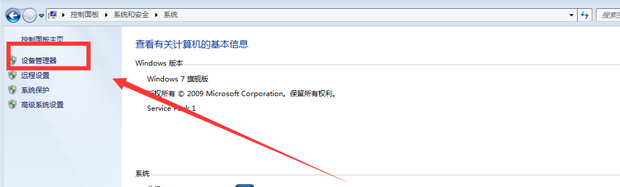 Win7電腦藍牙在哪里？