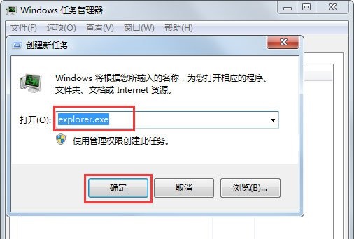 Win7圖標異常怎么辦？