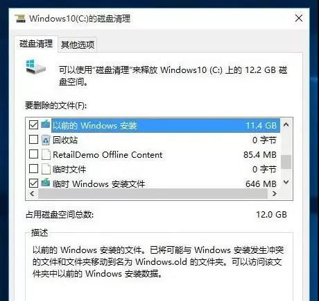 Win10升級(jí)后必須要做的基本設(shè)置有哪些?