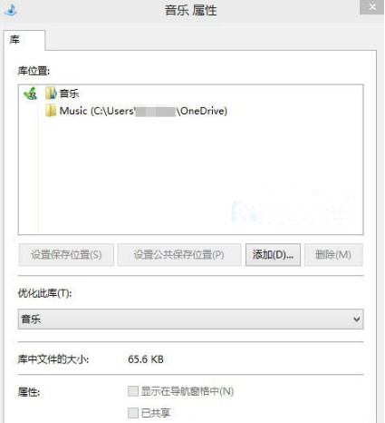 Win10系統(tǒng)如何添加庫(kù)到Home文件夾?