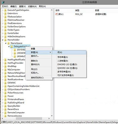 Win10系統(tǒng)如何添加庫(kù)到Home文件夾?