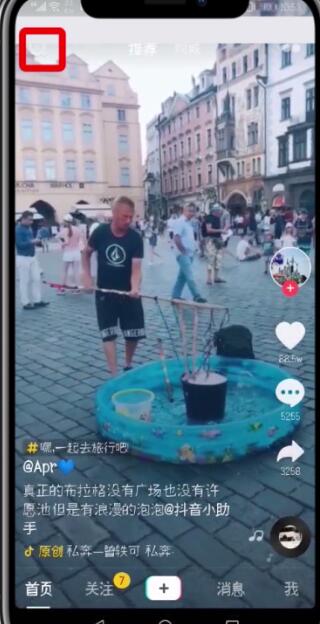 抖音中參加挑戰(zhàn)的簡(jiǎn)單方法