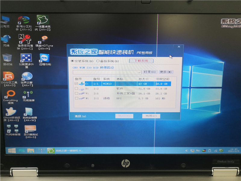 系統(tǒng)之家U盤怎么裝Win10系統(tǒng)？系統(tǒng)之家U盤裝Win10系統(tǒng)教程