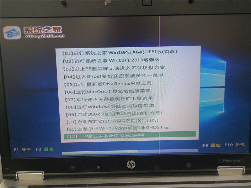 系統(tǒng)之家U盤怎么裝Win10系統(tǒng)？系統(tǒng)之家U盤裝Win10系統(tǒng)教程