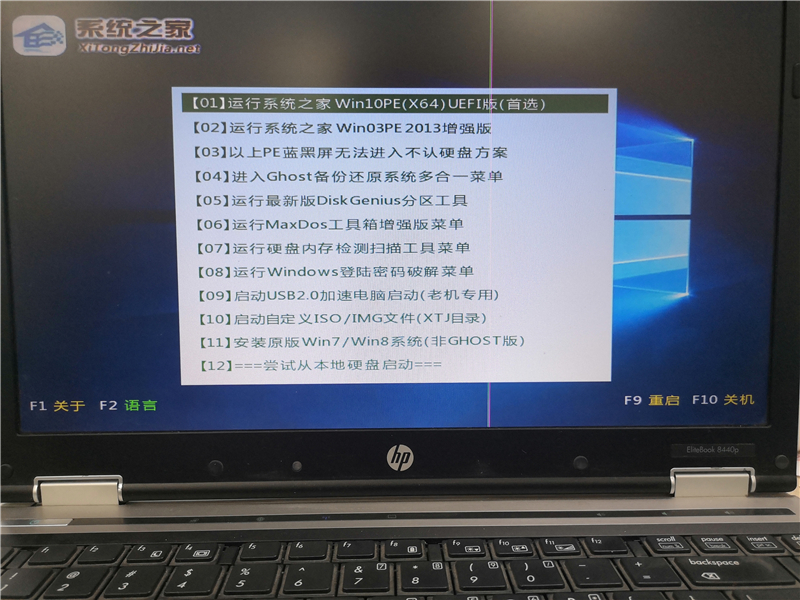 系統(tǒng)之家U盤怎么裝Win10系統(tǒng)？系統(tǒng)之家U盤裝Win10系統(tǒng)教程