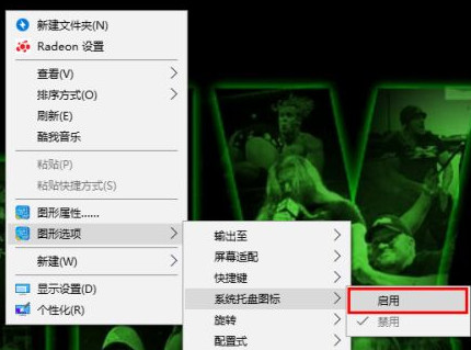 Win10英特爾顯卡設置圖標不見了該怎么辦？