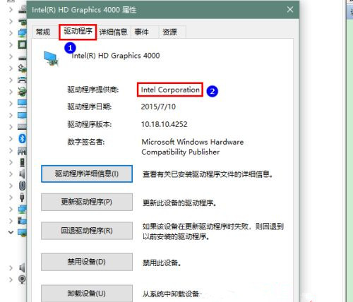 Win10英特爾顯卡設置圖標不見了該怎么辦？